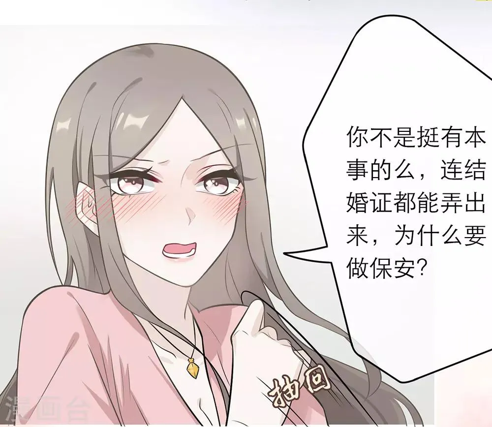 第7话 第31页