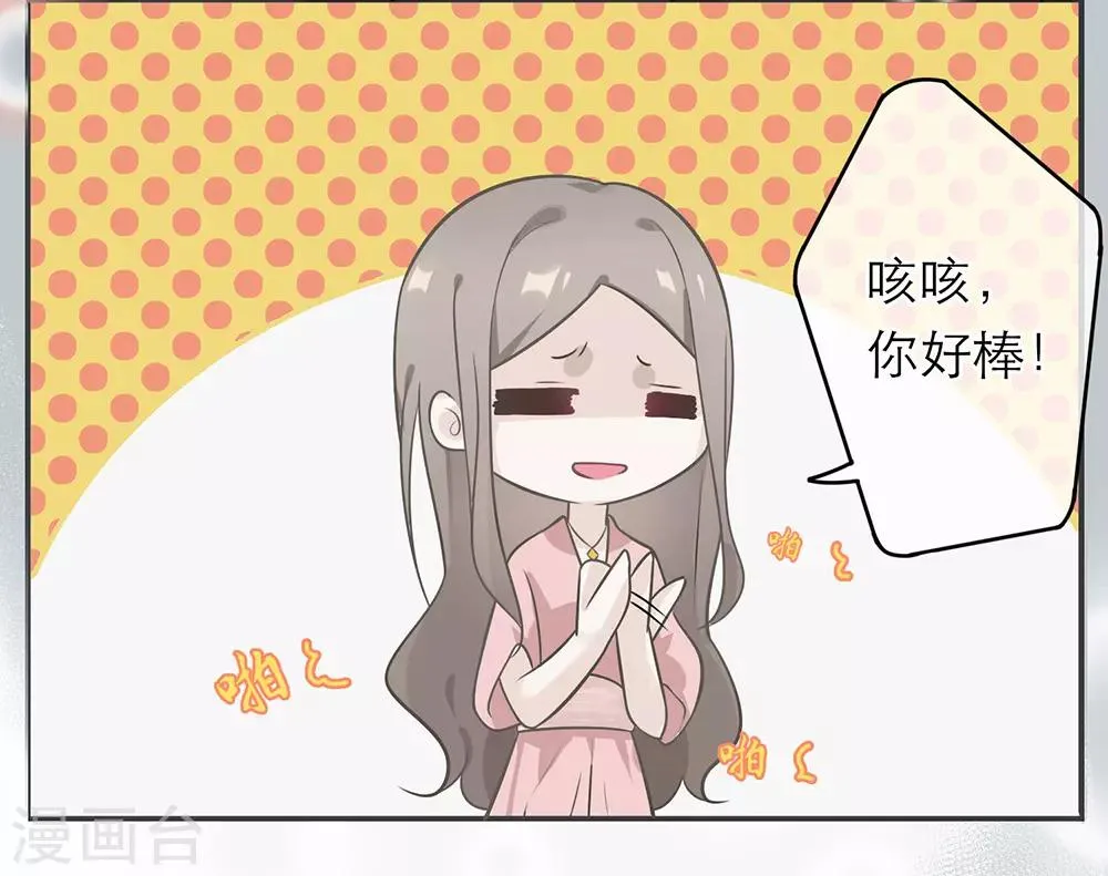 第7话 第33页
