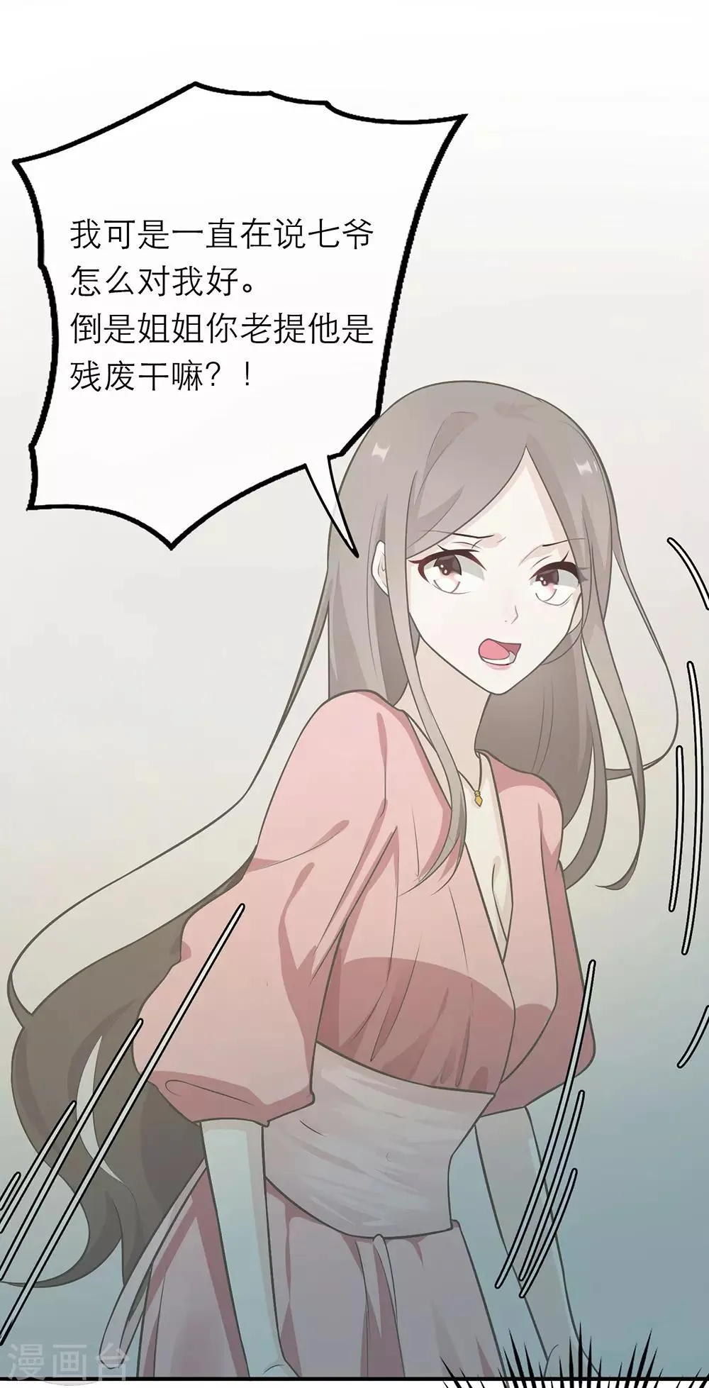 第6话 第2页