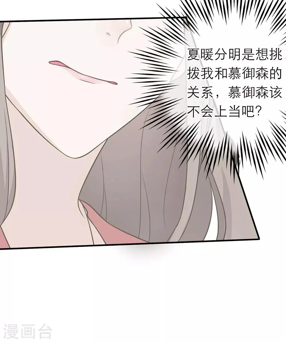 第6话 第3页
