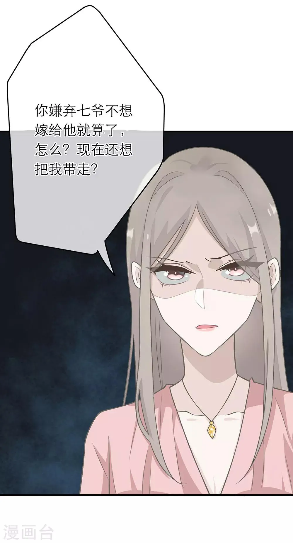 第6话 第4页