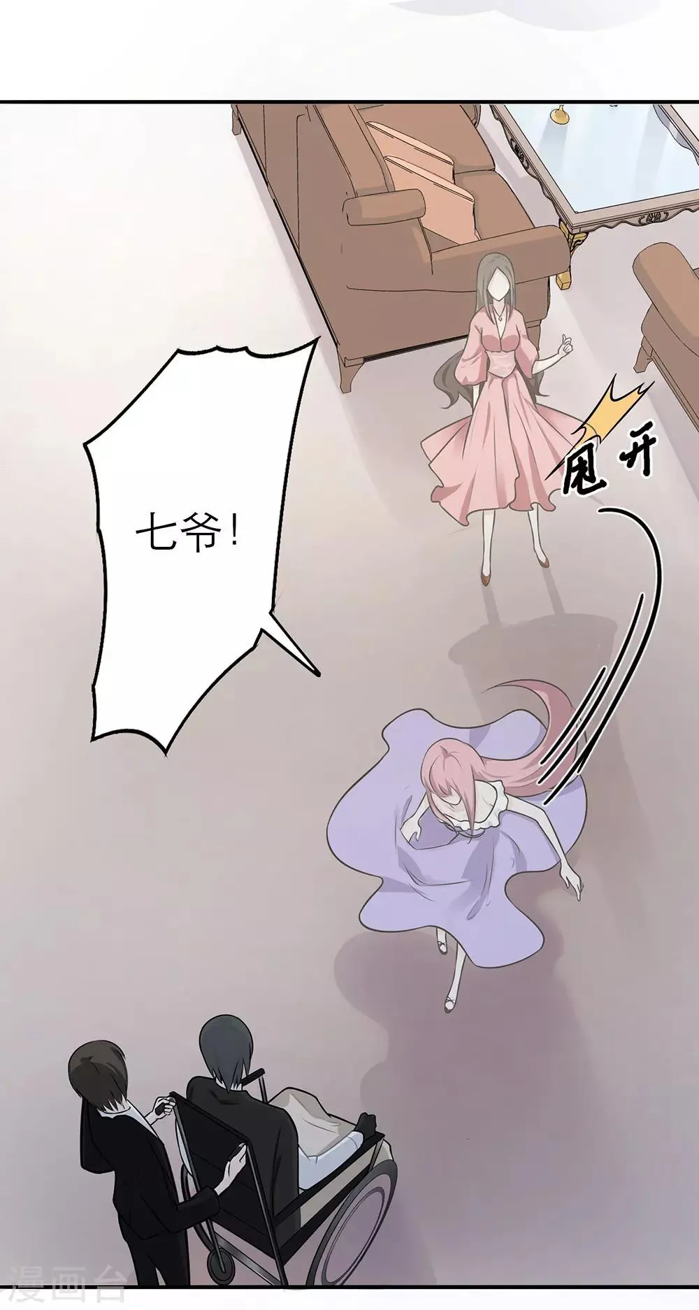 第6话 第7页