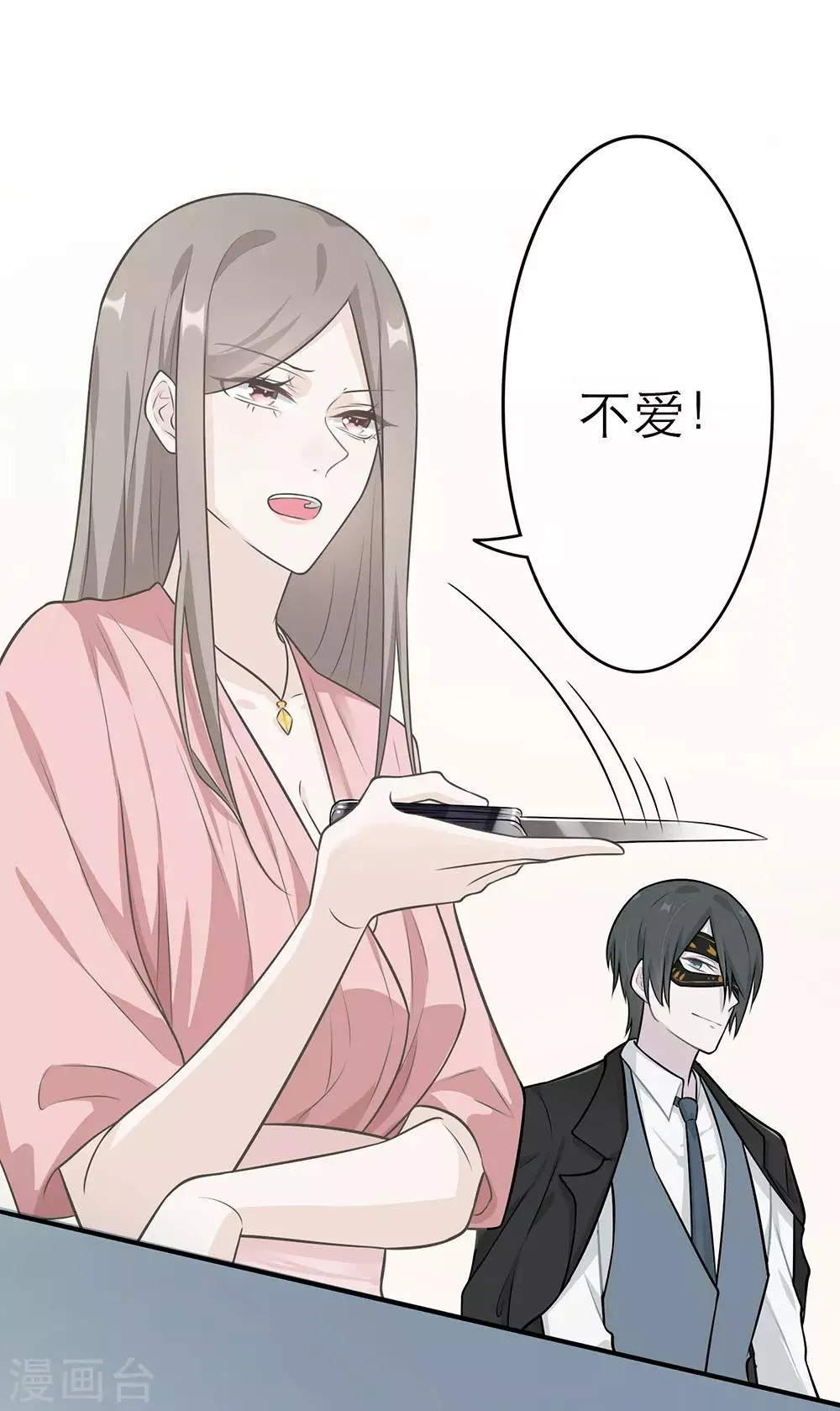 第6话 第27页