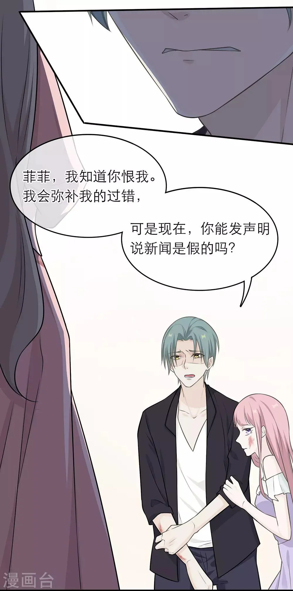第6话 第29页