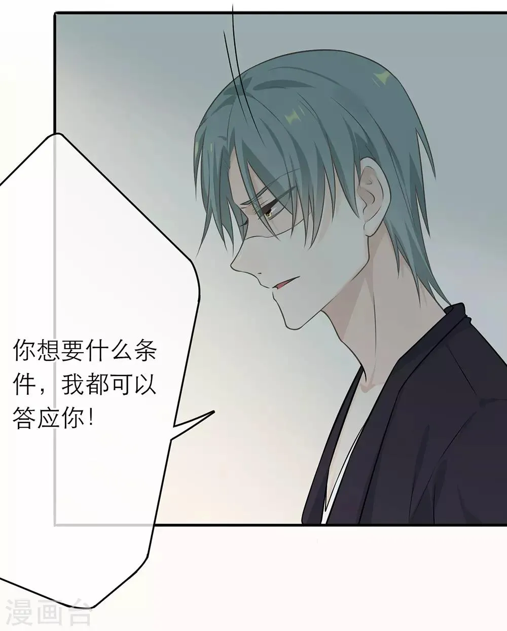 第6话 第31页