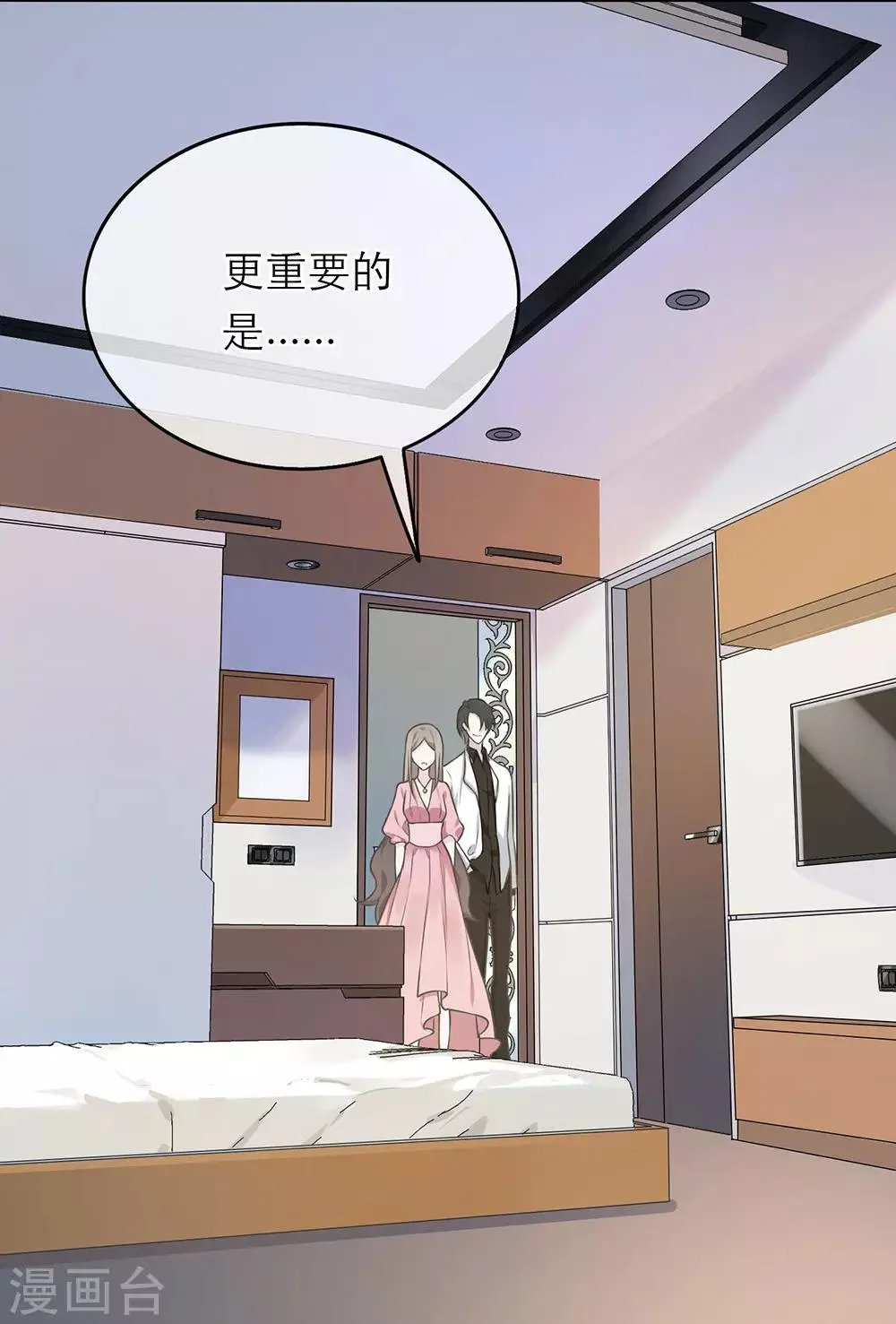第8话 第4页