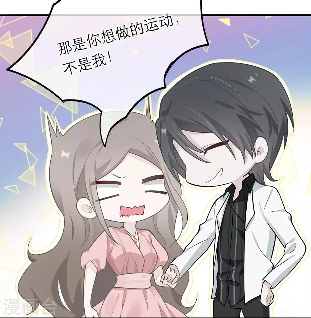 第8话 第6页
