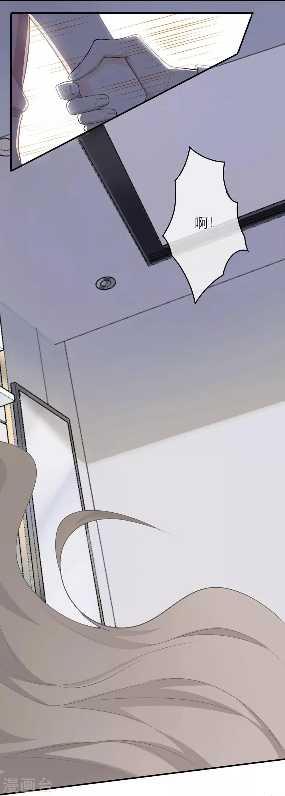 第8话 第7页