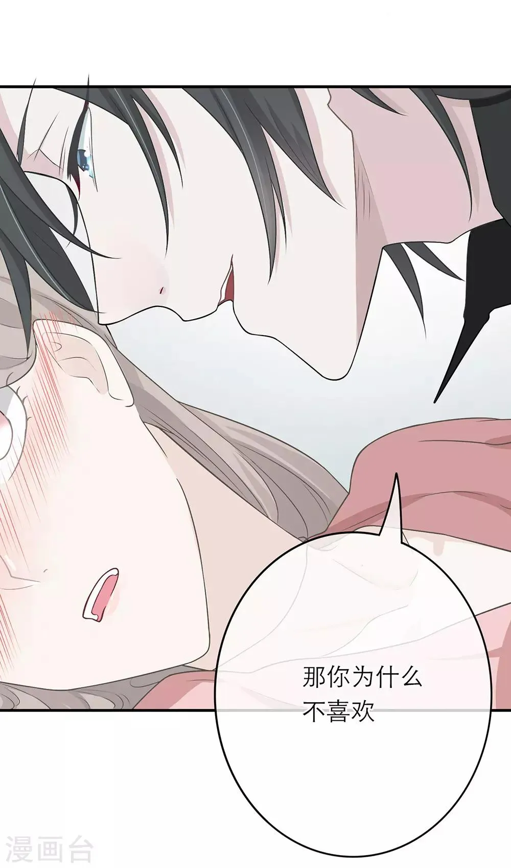 第8话 第11页