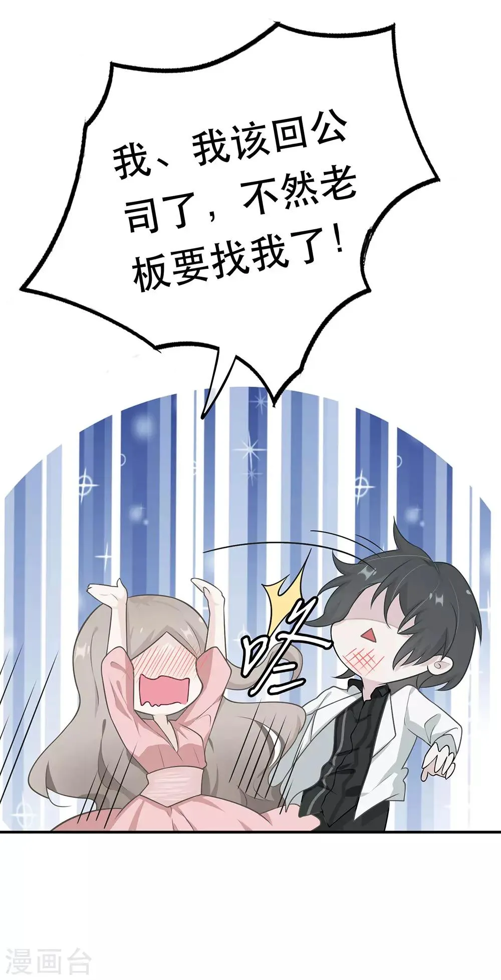 第8话 第12页
