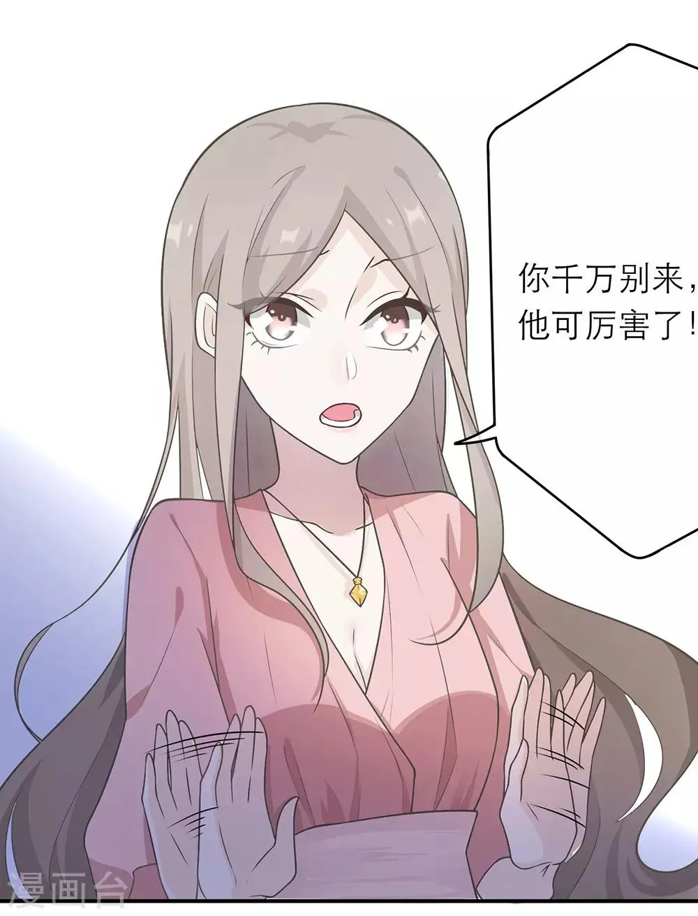 第8话 第17页