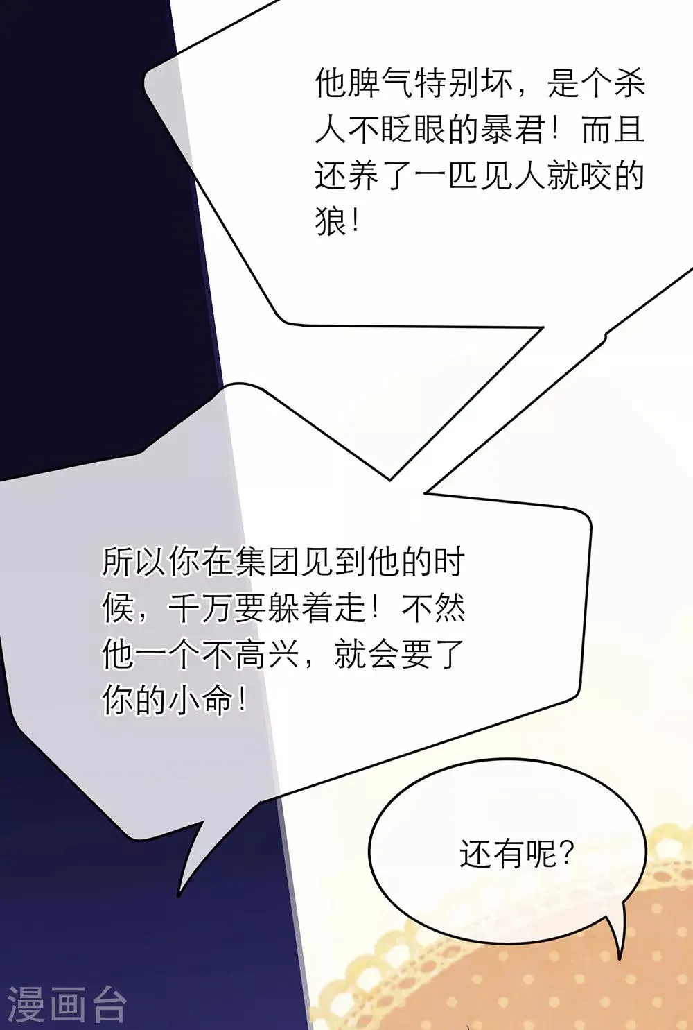 第8话 第19页