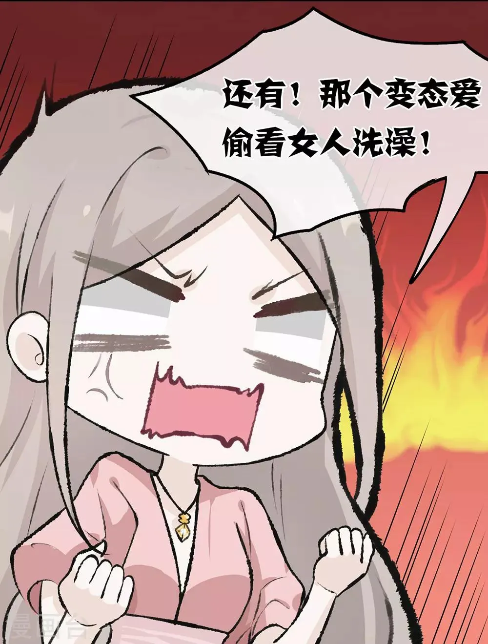 第8话 第21页