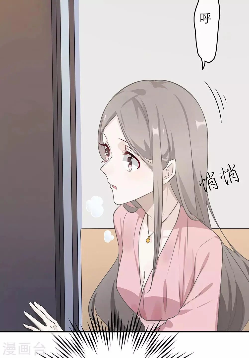 第8话 第27页