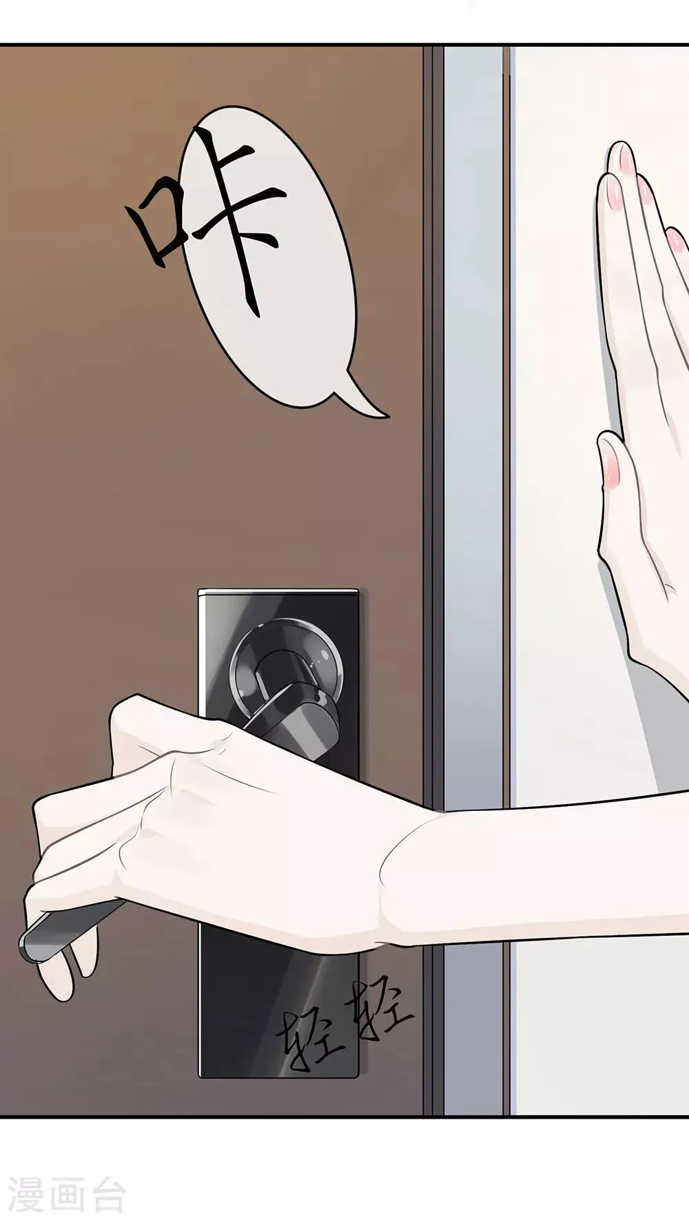 第8话 第29页