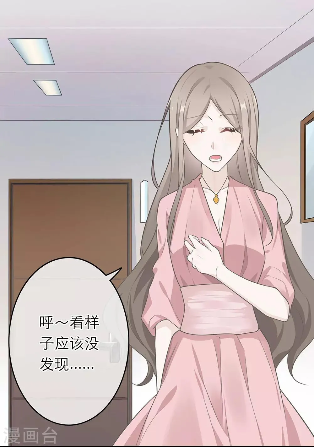 第8话 第30页
