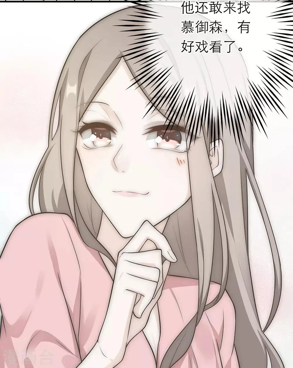 第8话 第34页