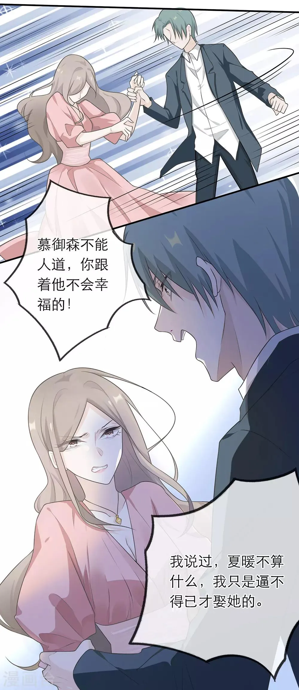第9话 第13页