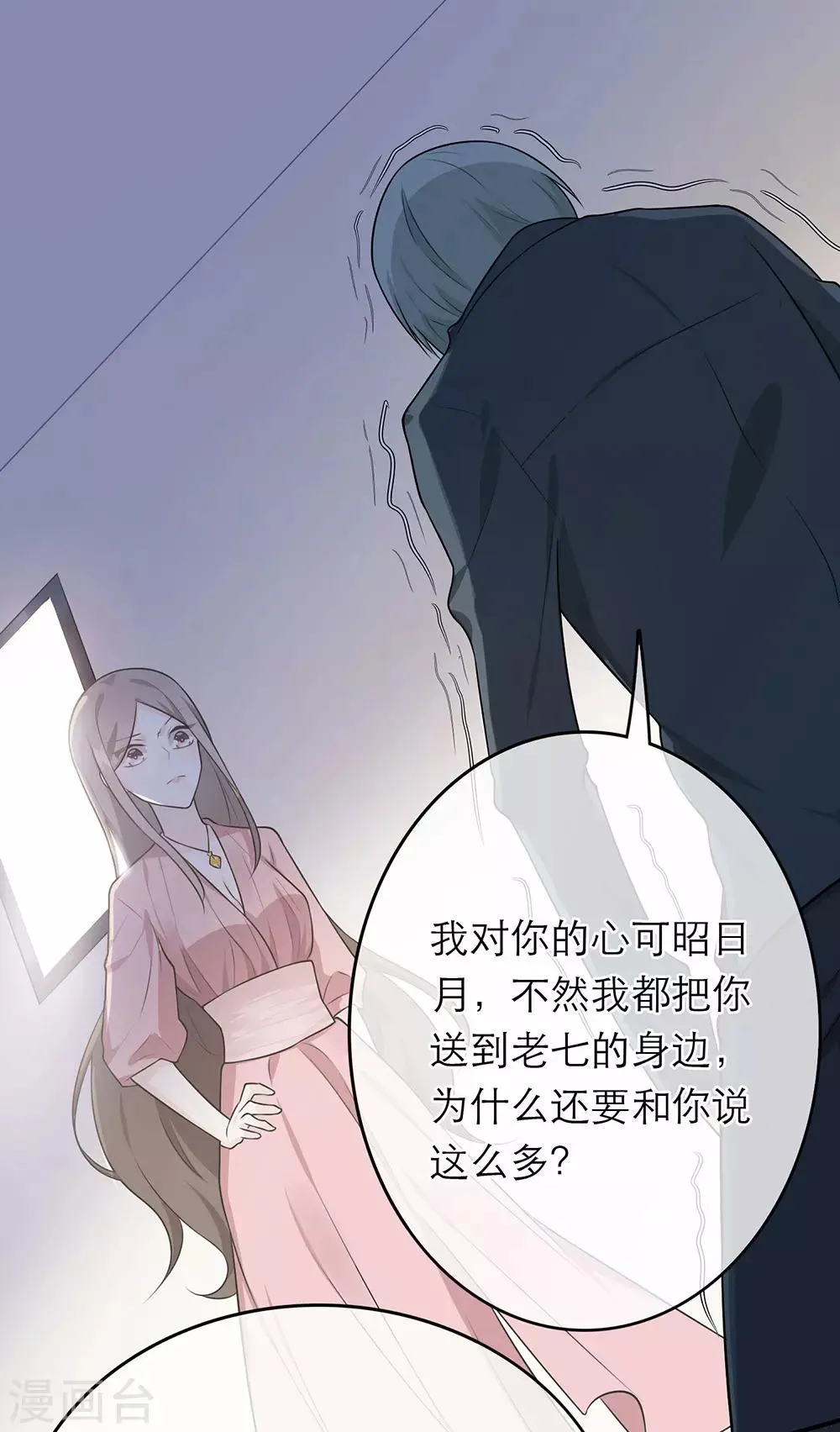 第9话 第16页