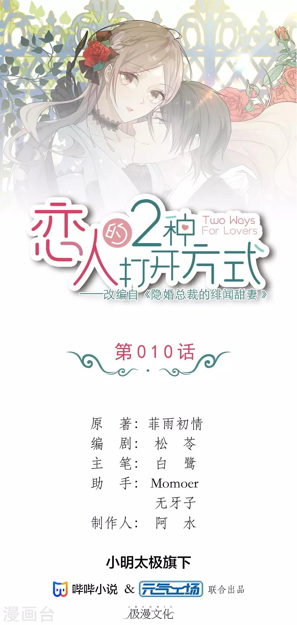 第10话 第1页
