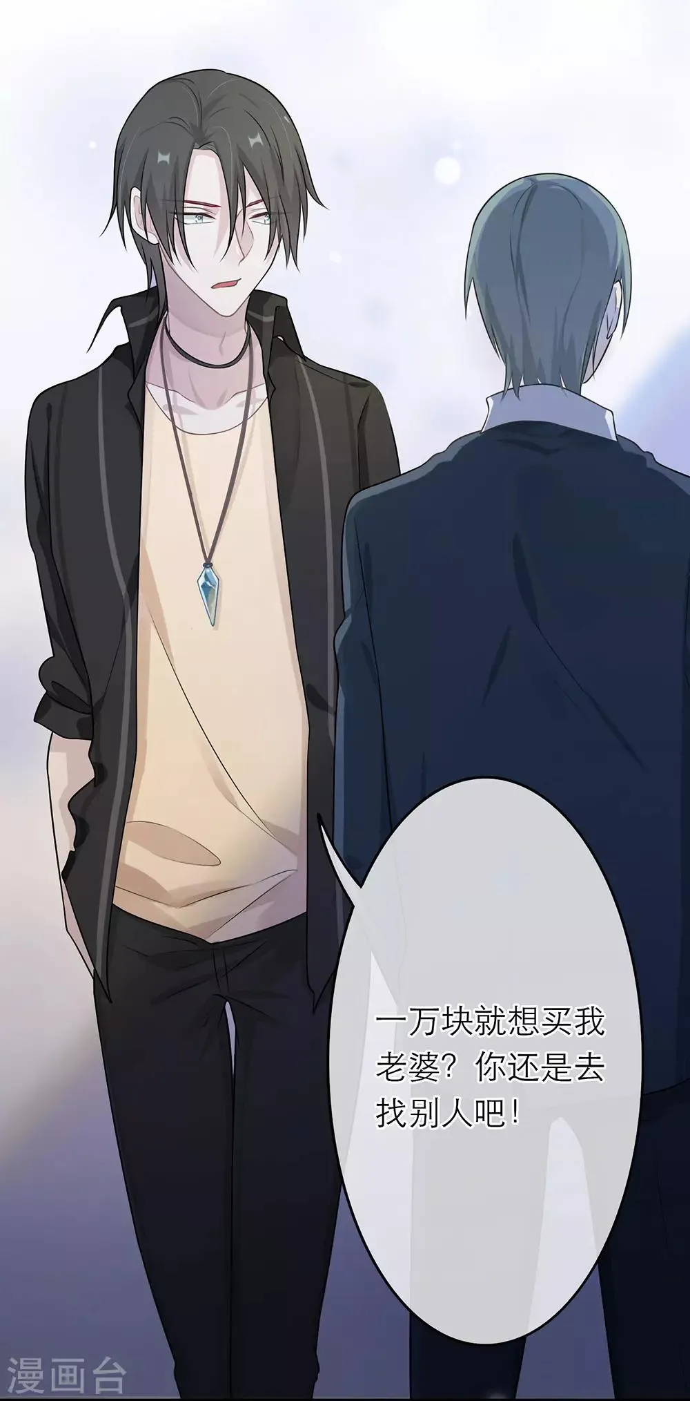 第10话 第13页