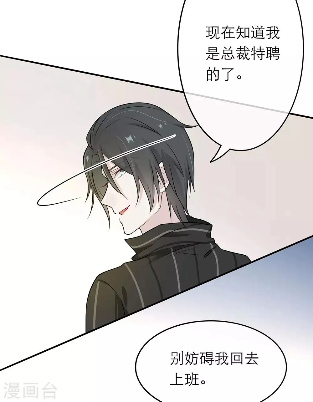 第10话 第21页