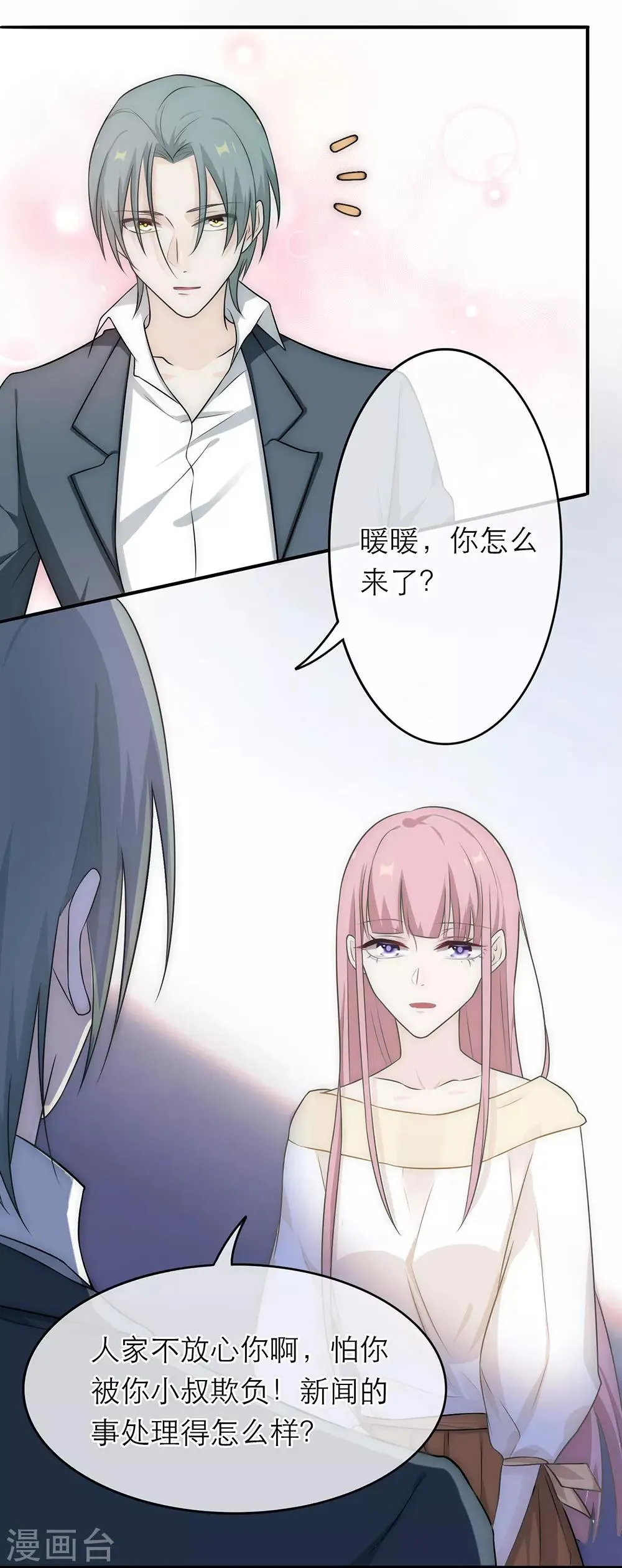 第10话 第34页