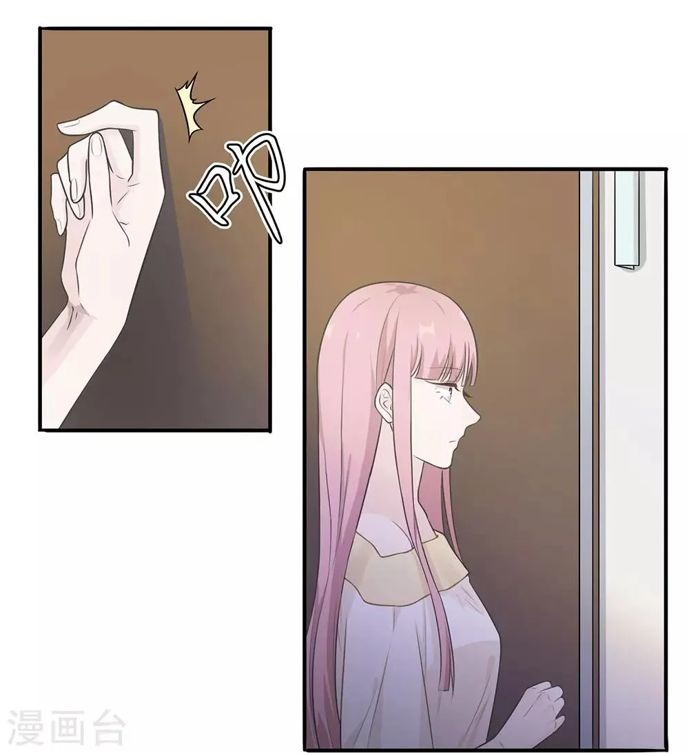 第11话 第2页