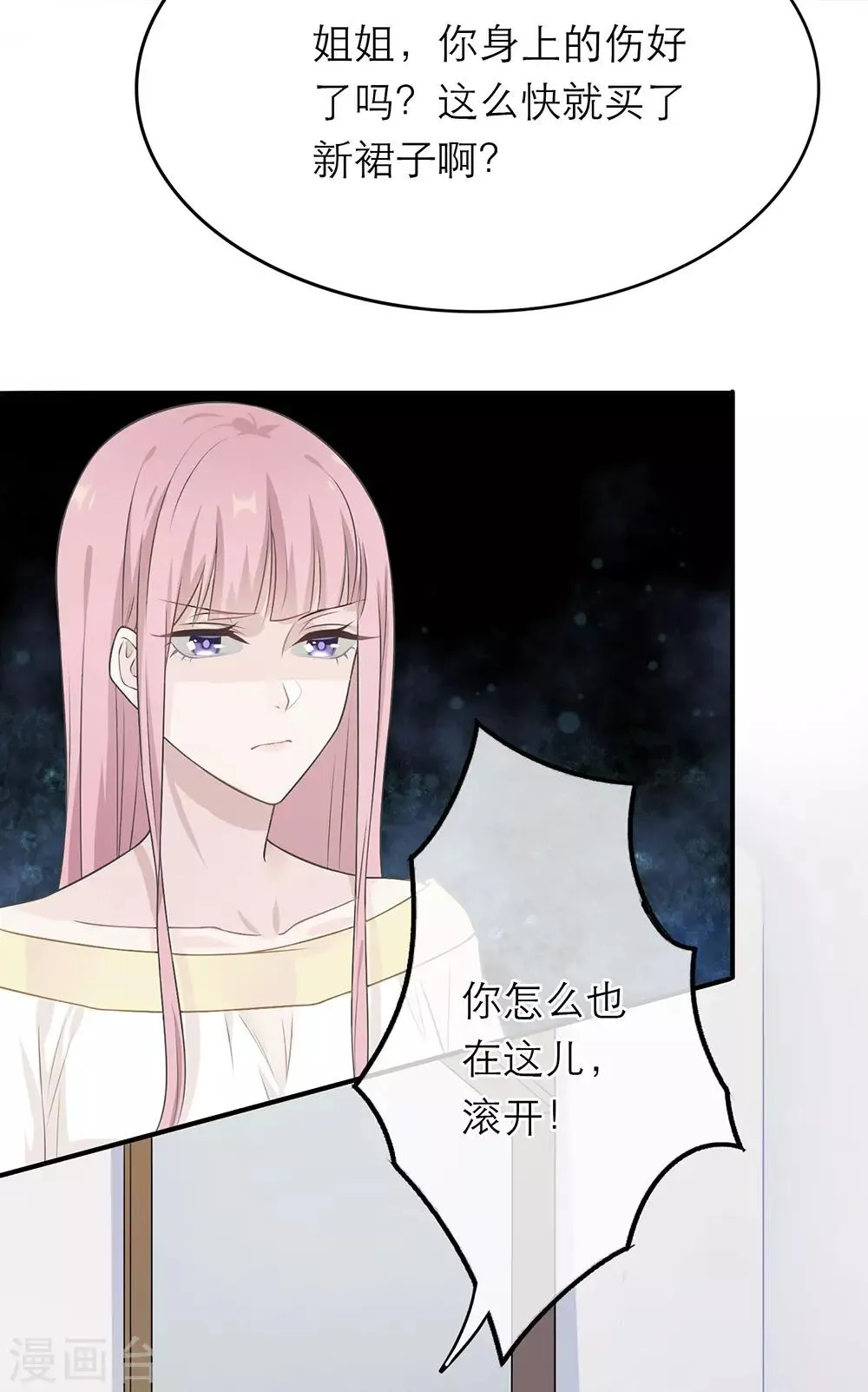 第11话 第5页