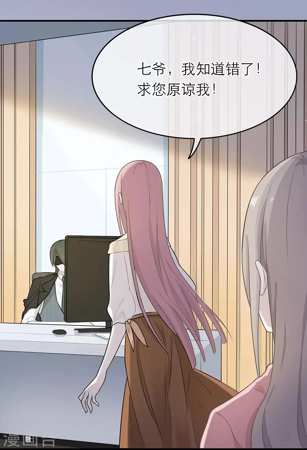 第11话 第7页