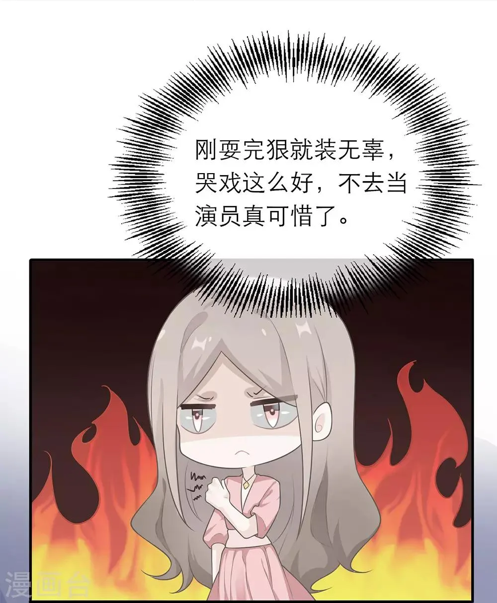 第11话 第8页