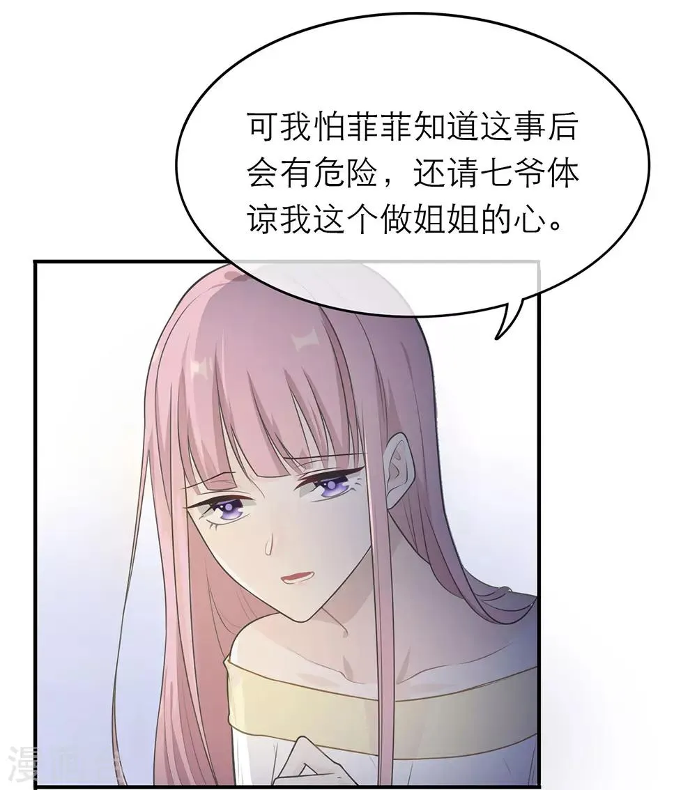 第11话 第12页
