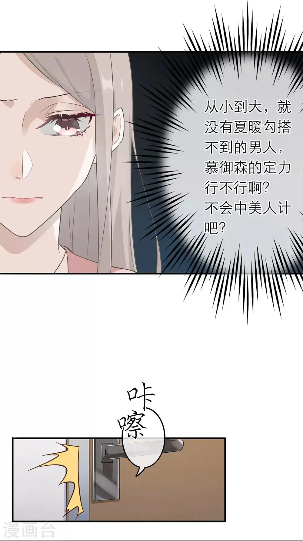 第11话 第18页