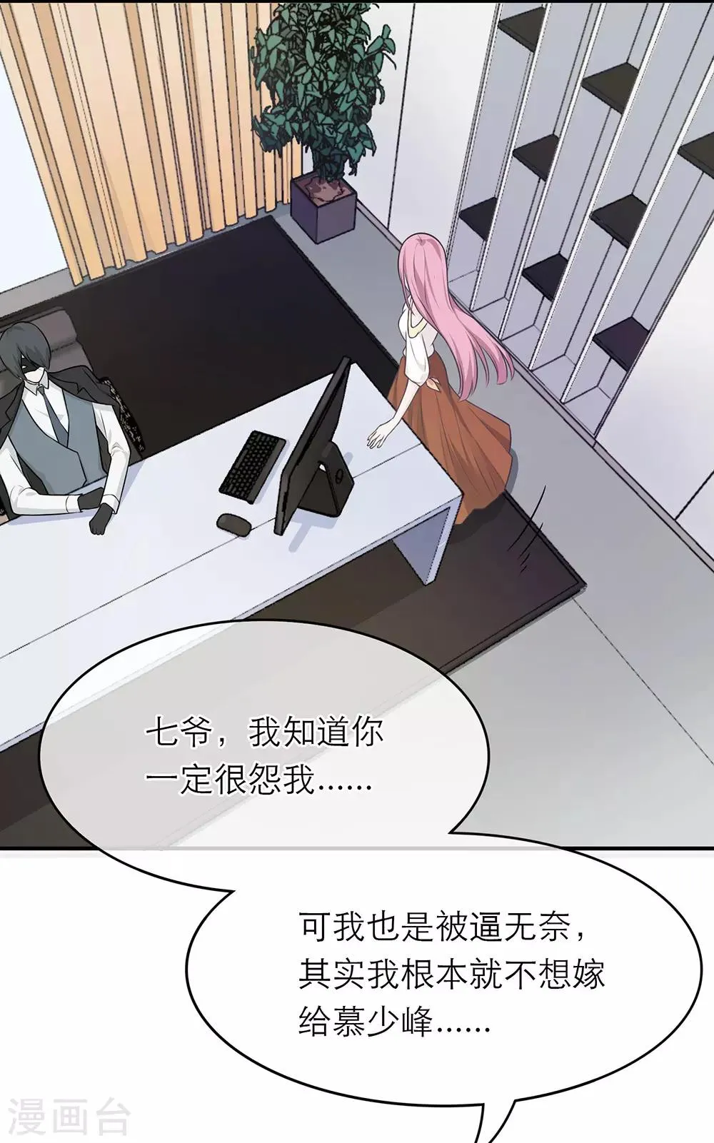 第11话 第19页