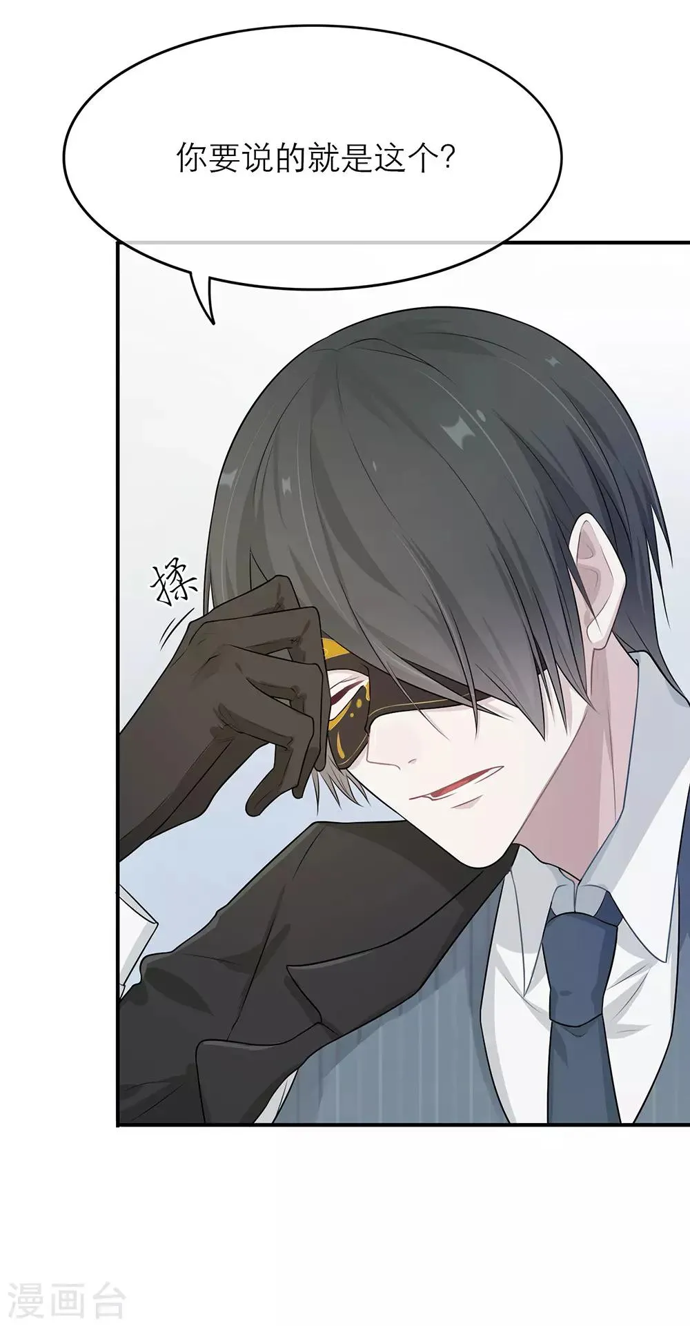 第11话 第21页