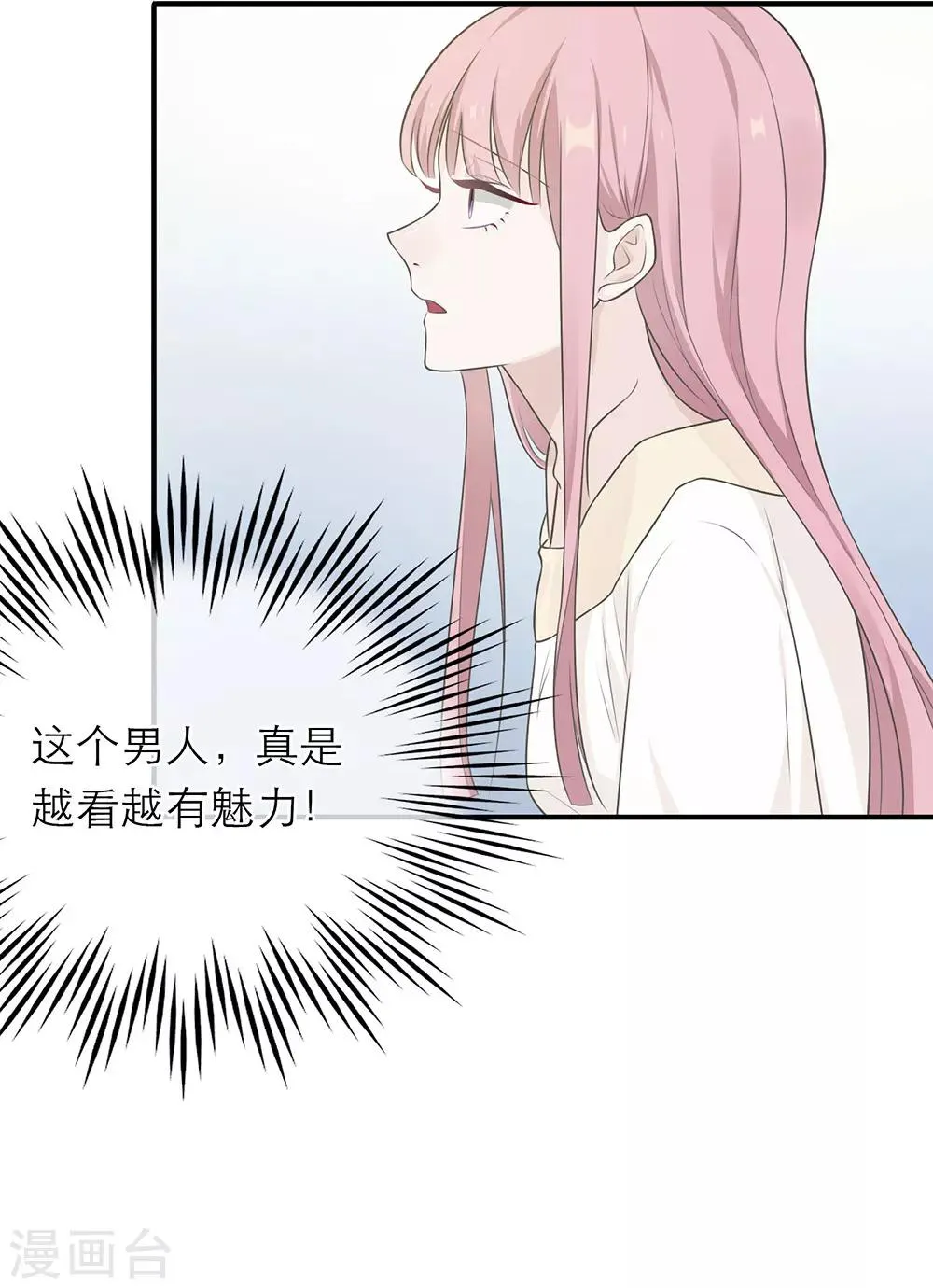第11话 第23页