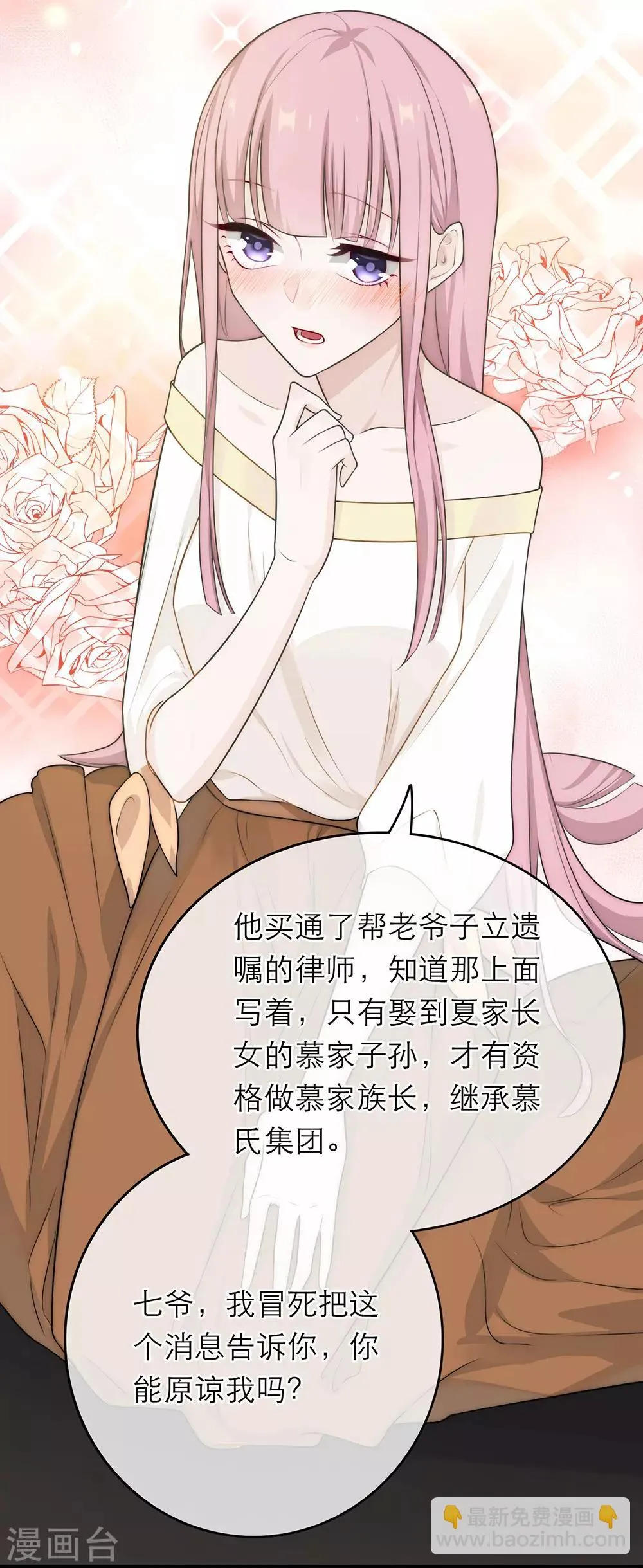 第11话 第25页