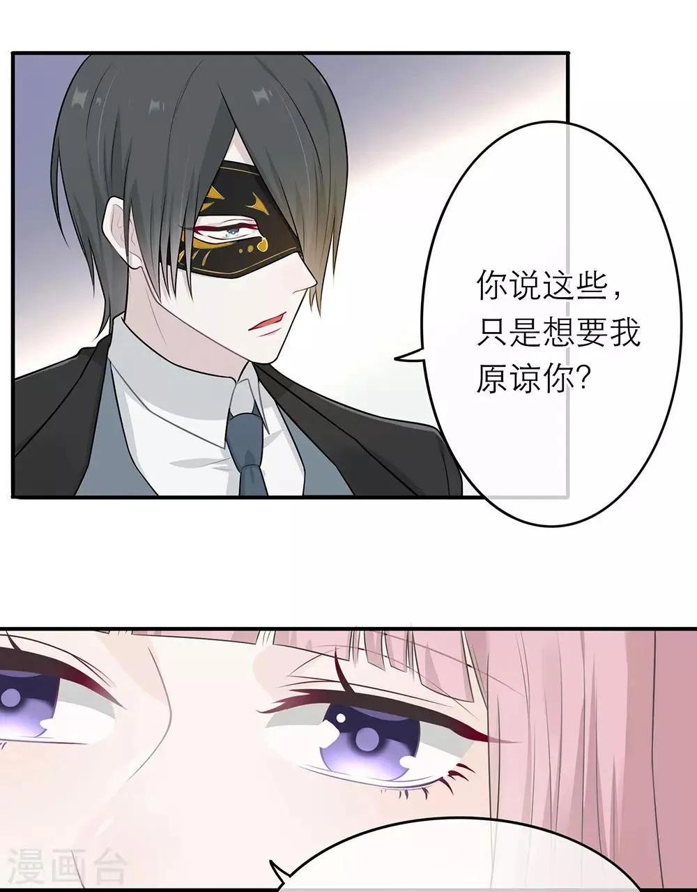 第11话 第26页