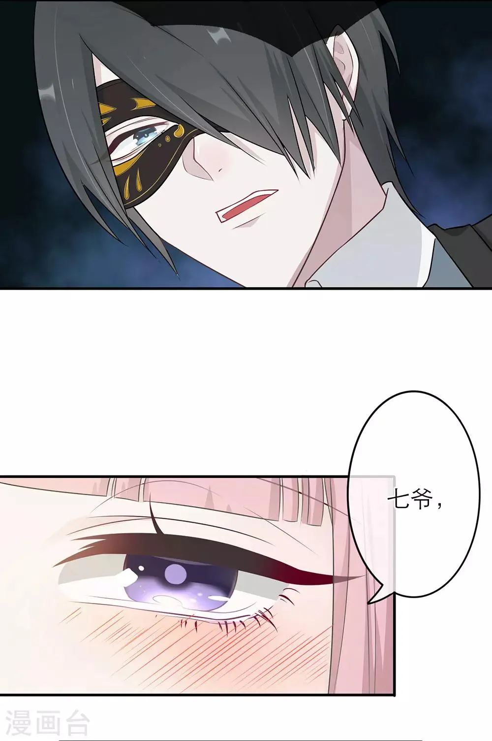 第11话 第28页