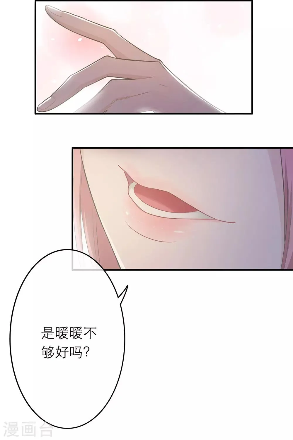 第11话 第29页