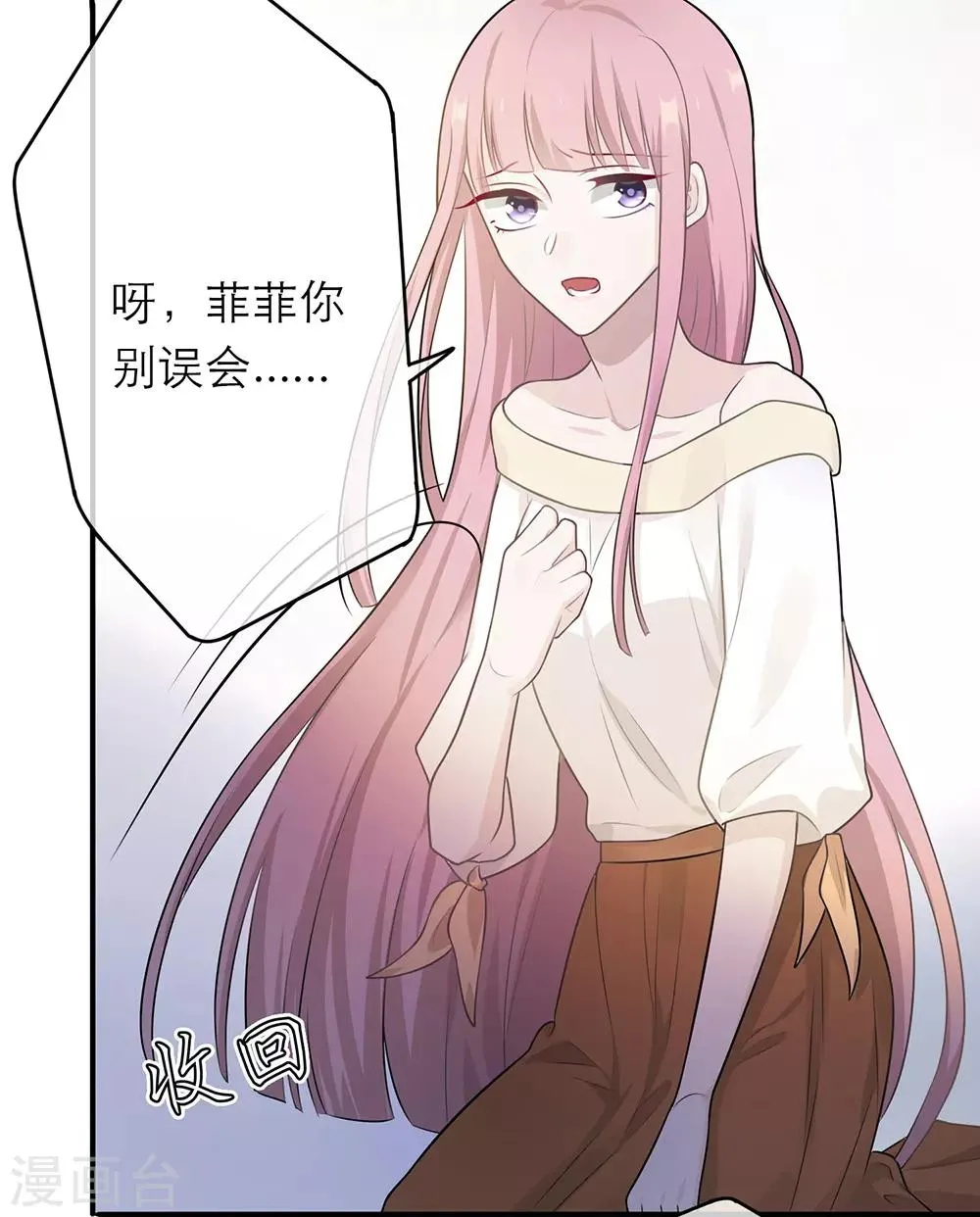 第11话 第32页