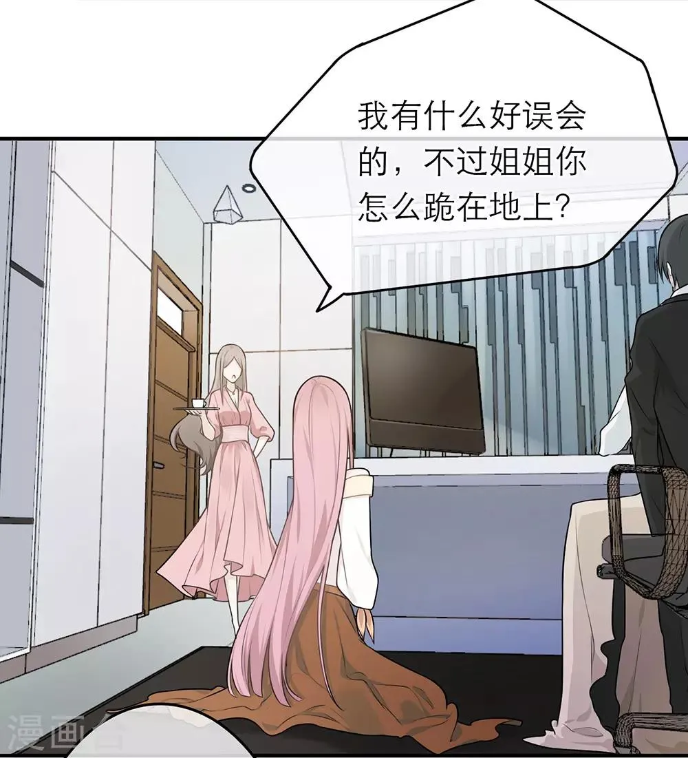 第11话 第33页