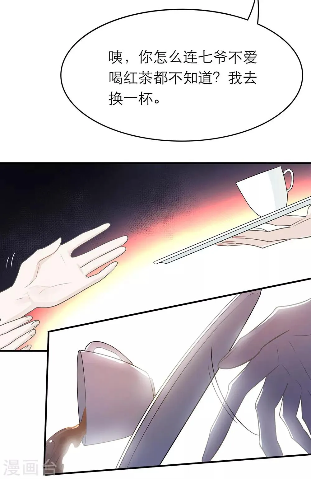 第11话 第36页