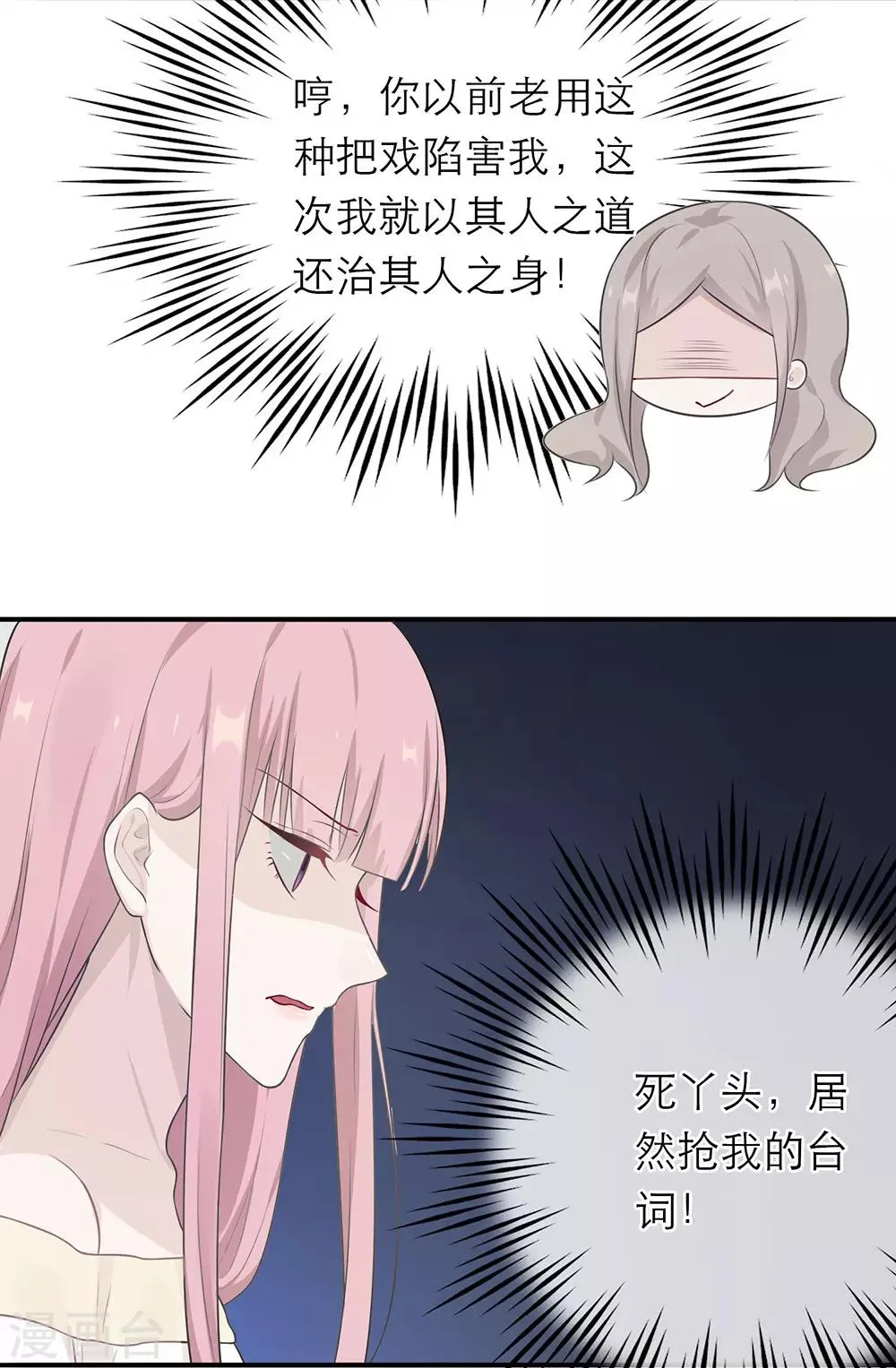 第11话 第41页