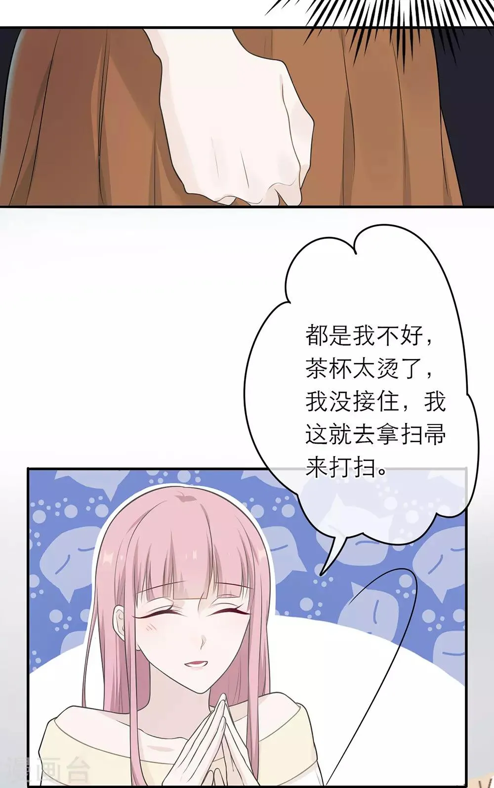 第11话 第42页