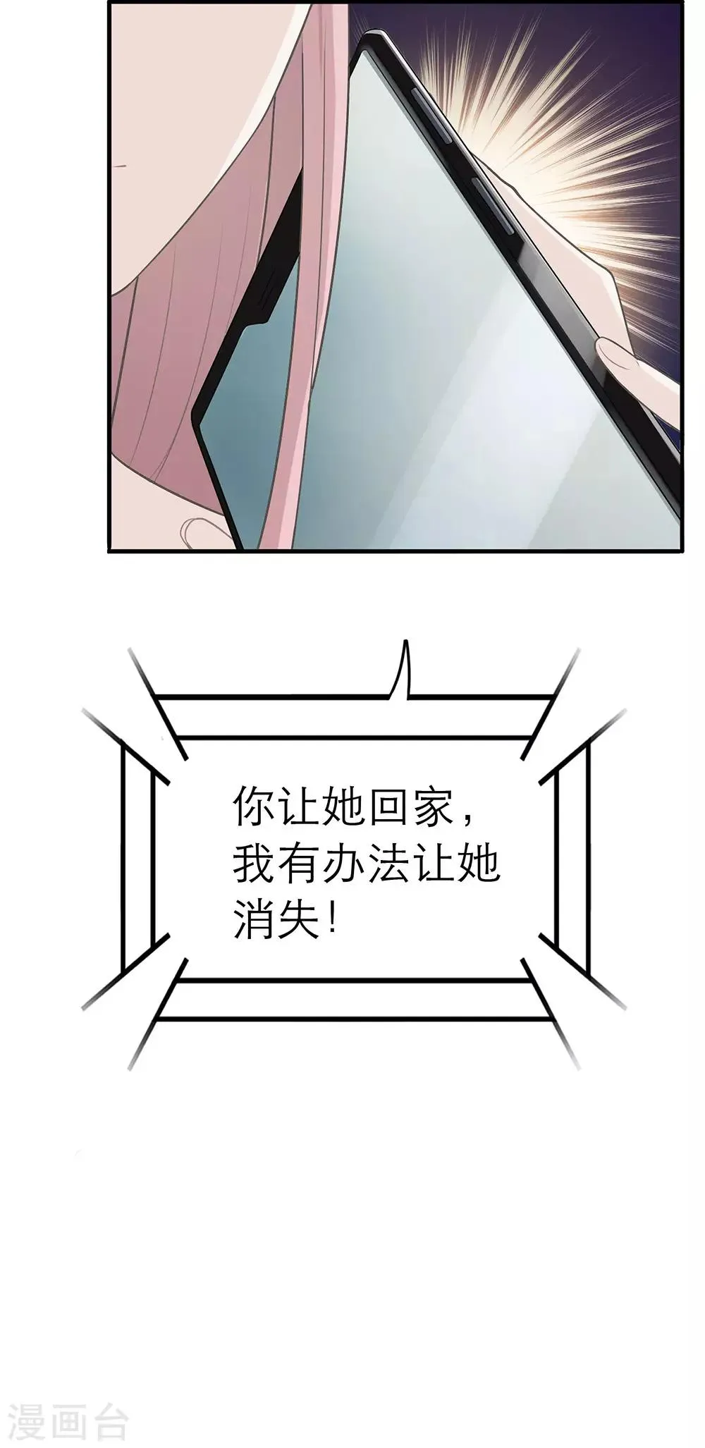 第12话 第5页