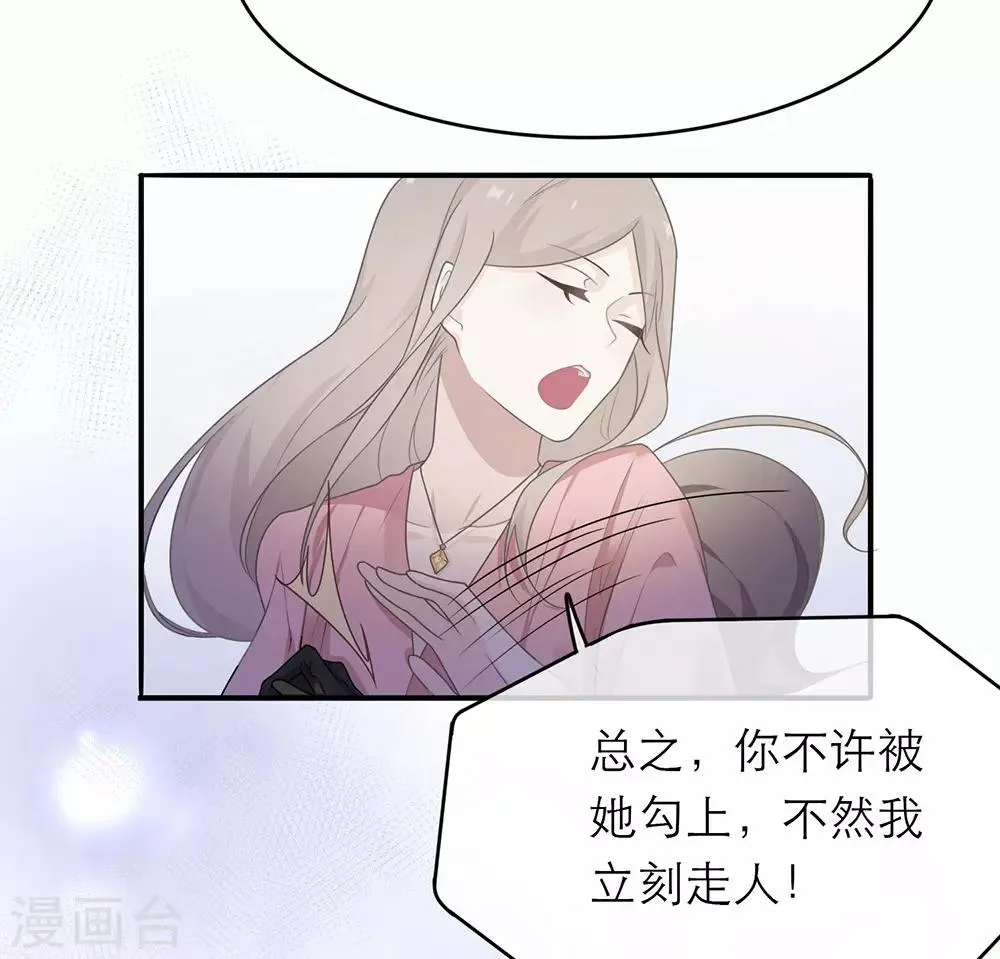 第12话 第14页