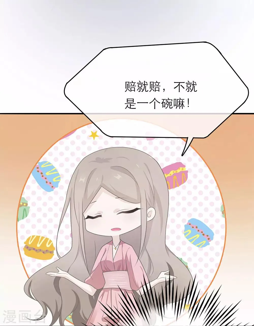 第12话 第16页