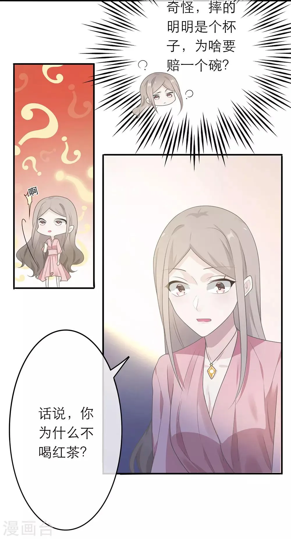 第12话 第17页