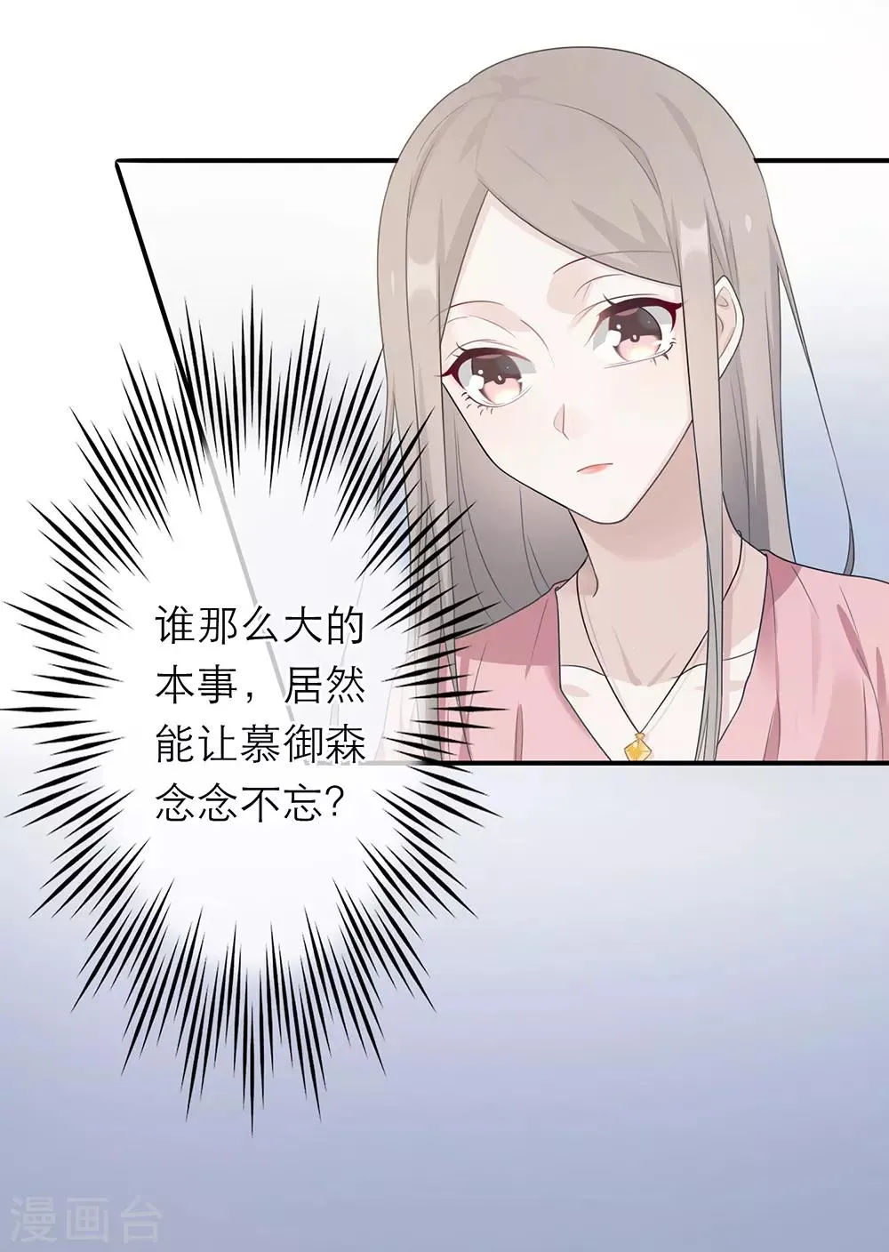 第12话 第23页